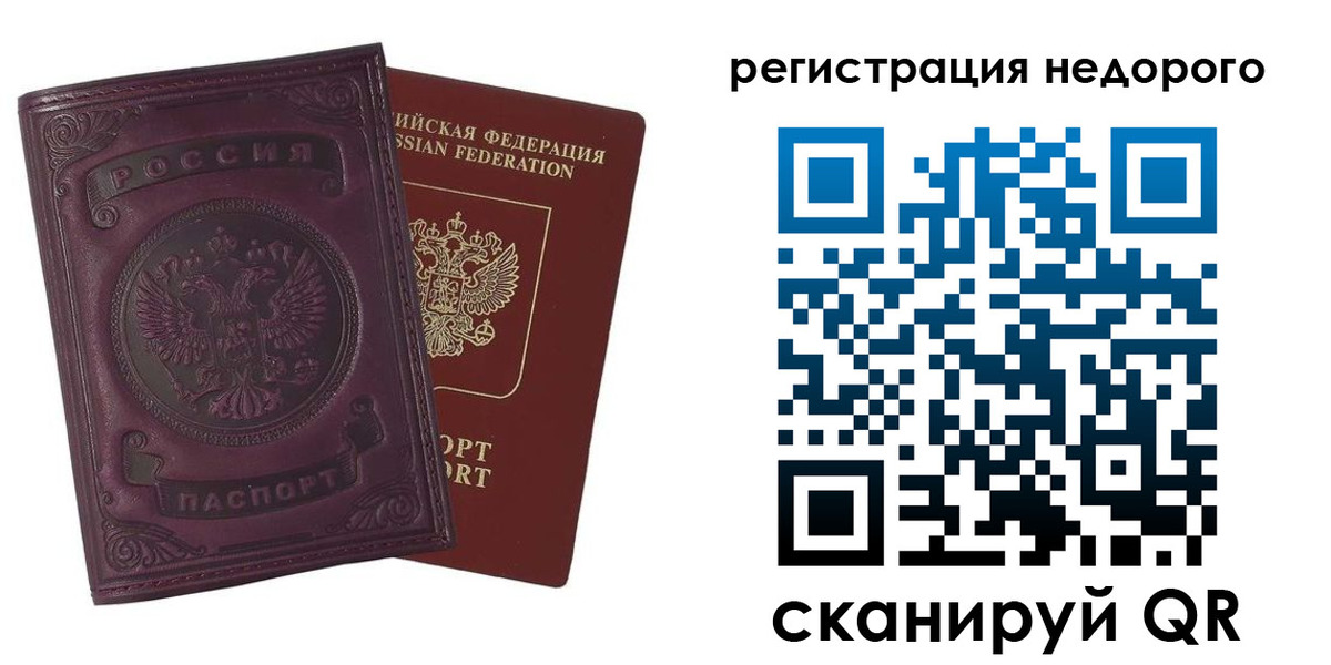регистрация для школы в Алуште