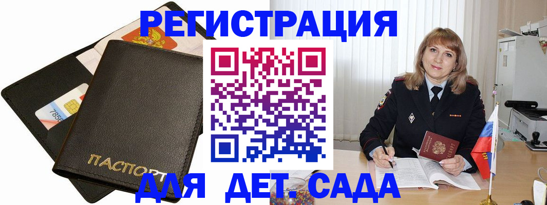 прописка паспорт в Алуште