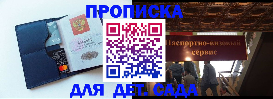прописка от собственника в Алуште