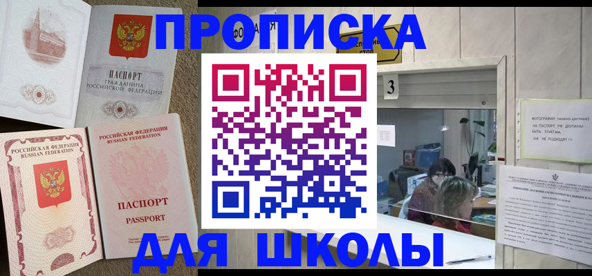 временная регистрация надежно в Алуште