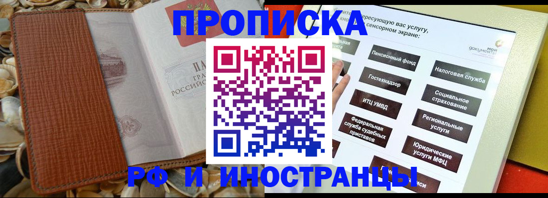 регистрация для школы в Алуште