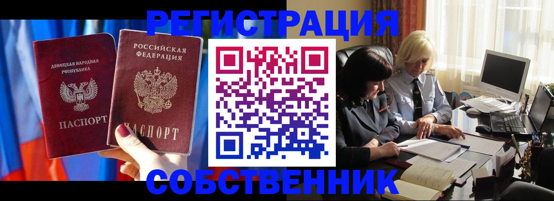 регистрация для школы в Алуште